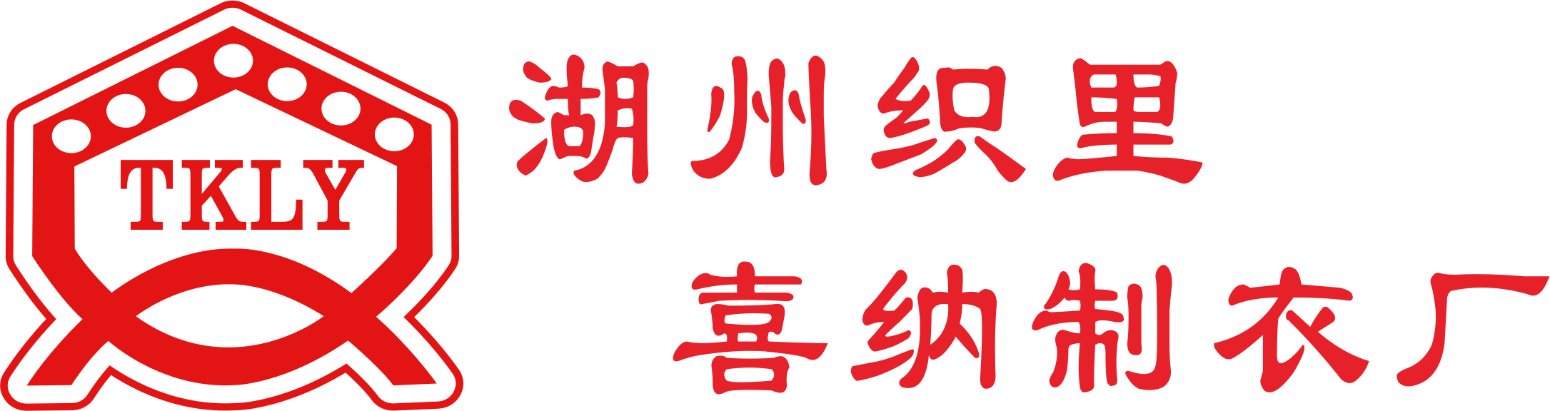 喜谣谣  伊依鸭  EPNF TKLY 恋艺宣 浙江省湖州织里镇 东安路21号，童装生产批发，外单，订制，湖州织里喜纳制衣厂，网址导航。